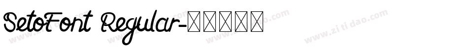 SetoFont Regular字体转换